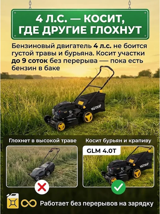 Газонокосилка бензиновая с травосборником GLM-4.0 T — фото 3