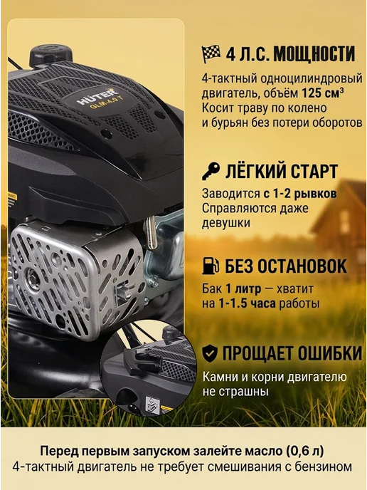 Газонокосилка бензиновая с травосборником GLM-4.0 T — фото 4