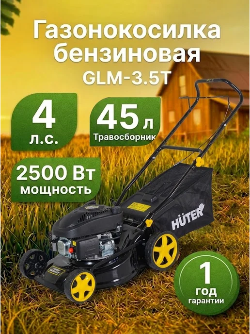 Газонокосилка бензиновая с травосборником GLM-3.5T