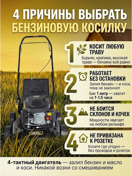 Газонокосилка бензиновая с травосборником GLM-3.5T — фото 2