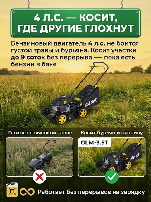 Газонокосилка бензиновая с травосборником GLM-3.5T — фото 3