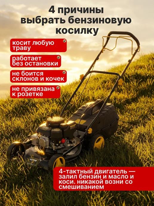 Газонокосилка бензиновая самоходная GLM 5.0 SР — фото 2