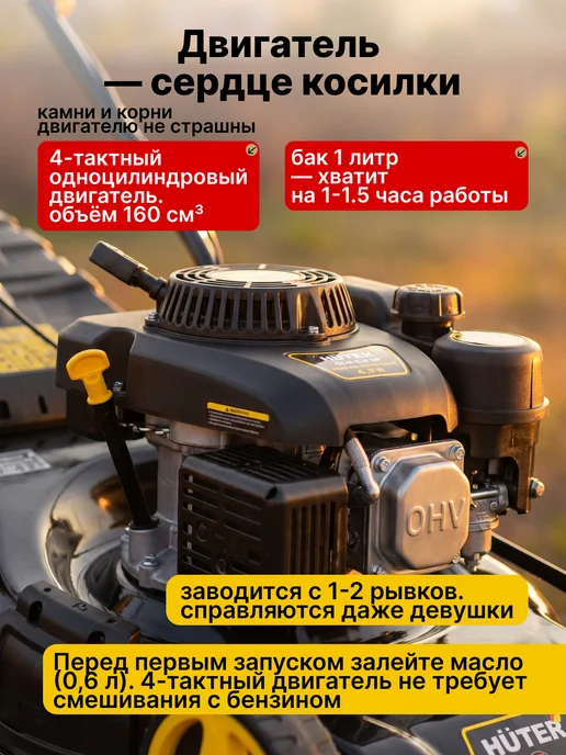 Газонокосилка бензиновая самоходная GLM 5.0 SР — фото 3
