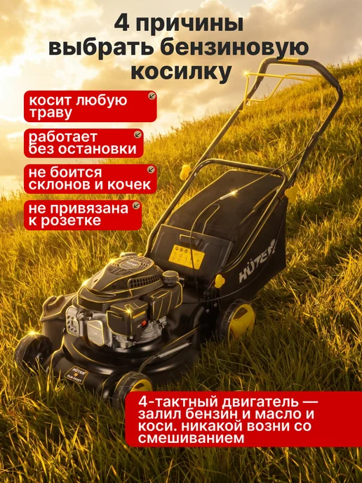 Газонокосилка бензиновая самоходная GLM-460ST — фото 2