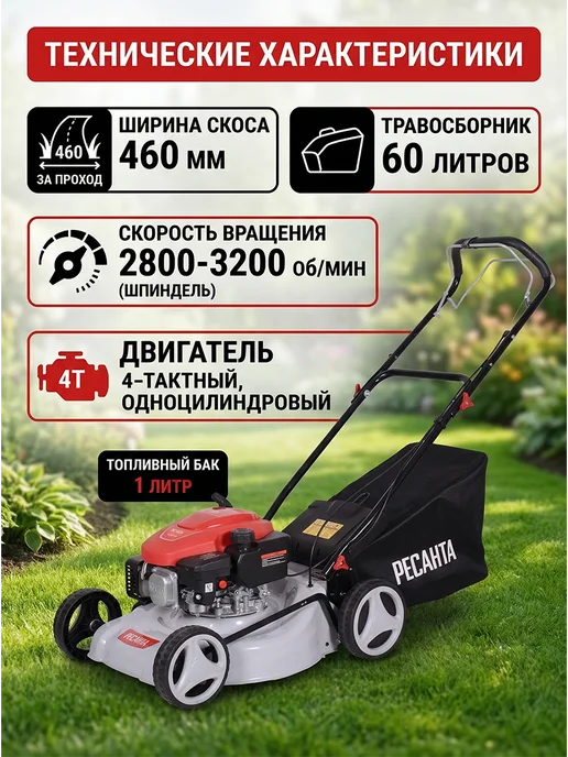 Газонокосилка бензиновая самоходная КР-5.0 БТ — фото 2