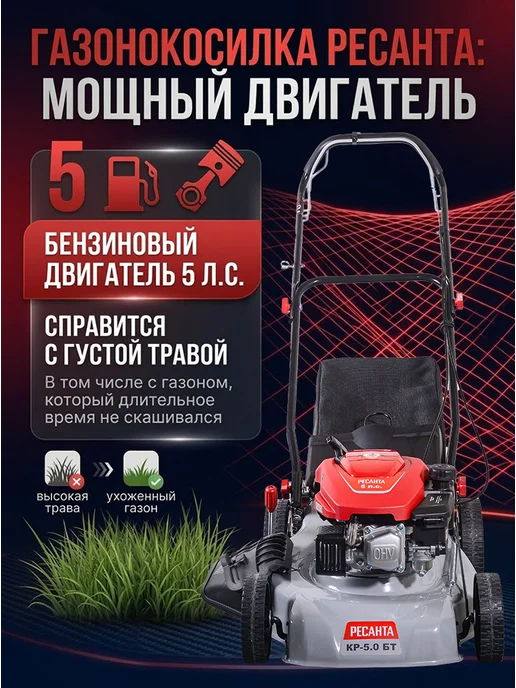 Газонокосилка бензиновая самоходная КР-5.0 БТ — фото 3