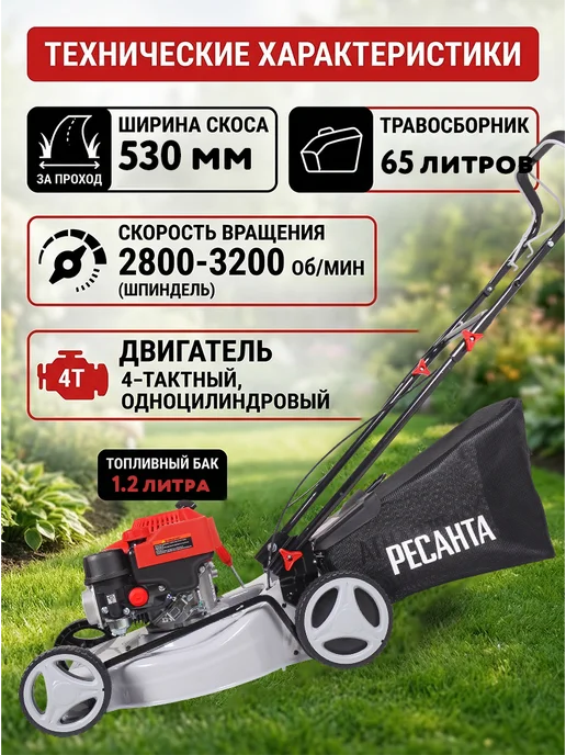 Газонокосилка бензиновая самоходная КР-6.0 БТ — фото 2