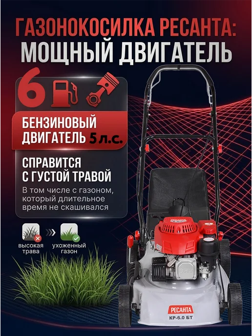 Газонокосилка бензиновая самоходная КР-6.0 БТ — фото 3