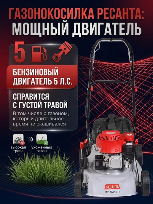 Газонокосилка бензиновая самоходная КР-5.0 БП — фото 2