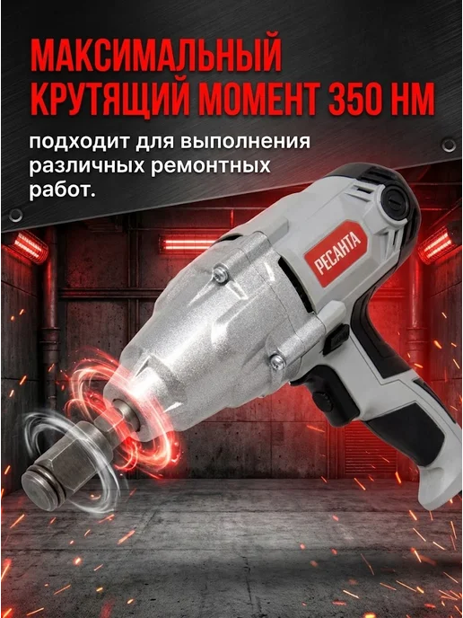 Гайковерт электрический сетевой ударный мощный ГС-1100 — фото 3