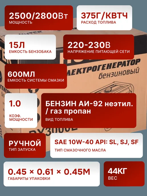 Генератор бензиновый 3.3 кВт DY4000L — фото 2