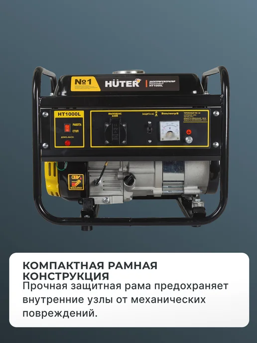 Генератор бензиновый 1.1 кВт HT1000L — фото 3