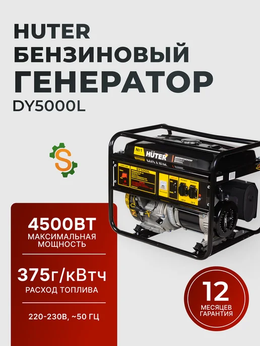 Генератор бензиновый DY5000L