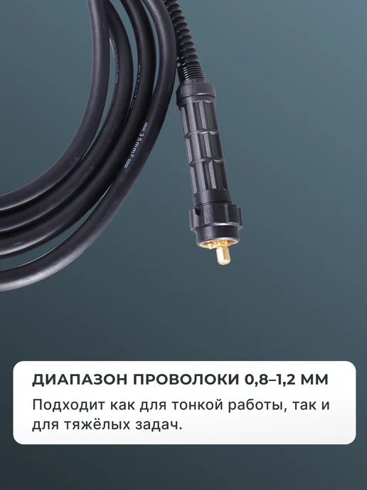 Горелка сварочная для полуавтомата 5 метров САИПА-350 — фото 3