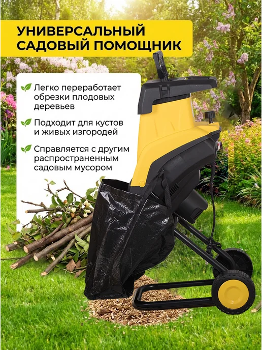Измельчитель садовый для веток электрический ESH-2500 — фото 4