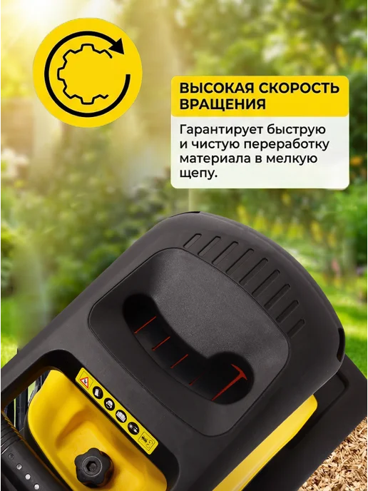 Измельчитель садовый для веток электрический ESH-2500T — фото 2