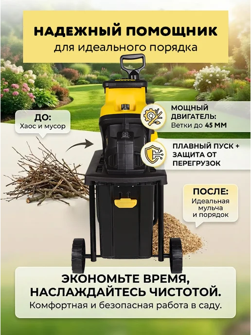 Измельчитель садовый для веток электрический ESH-2500T — фото 4