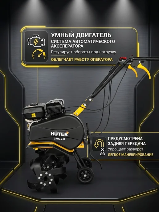 Культиватор бензиновый для огорода мощный GMC-7.0 — фото 2