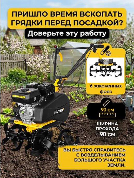 Культиватор бензиновый для огорода мощный GMC-7.0 — фото 3