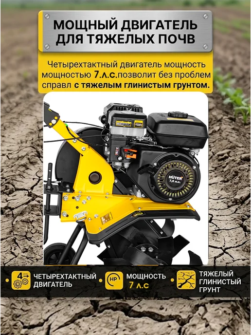 Культиватор бензиновый для огорода мощный GMC-7.0 — фото 4