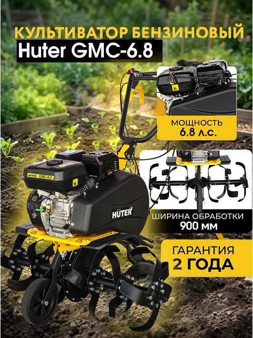 Культиватор бензиновый для огорода мощный GMC-6.8