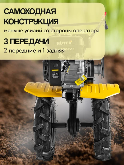 Культиватор бензиновый для огорода мощный МК-7500P-10 — фото 3