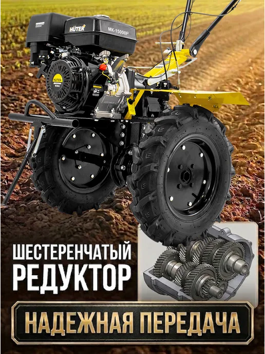 Культиватор бензиновый для огорода мощный МК-15000P — фото 4