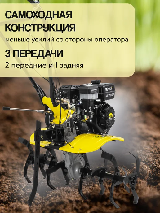 Культиватор бензиновый для огорода мощный МК-7000P — фото 2