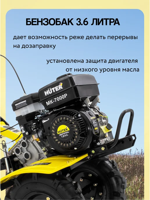 Культиватор бензиновый для огорода мощный МК-7000P — фото 4