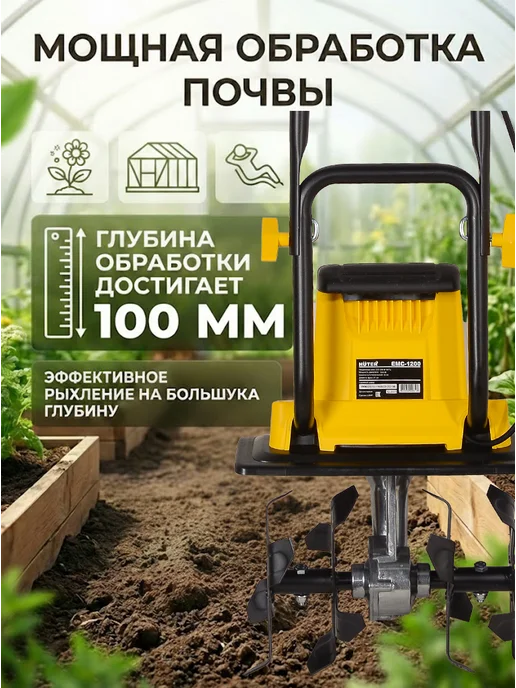 Культиватор электрический садовый для грядок ЕМС-1200 — фото 3