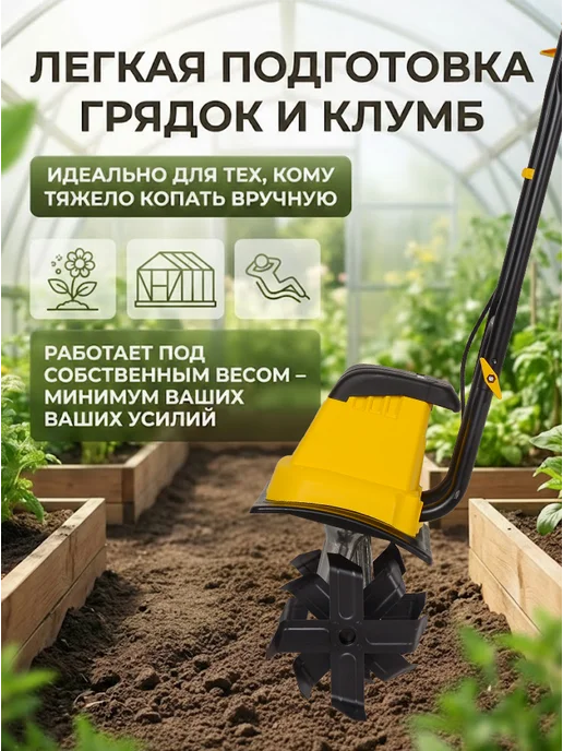 Культиватор электрический садовый для грядок ЕМС-1200 — фото 4