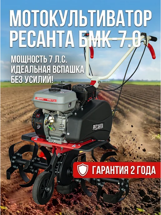 Культиватор бензиновый для вспашки огорода мощный БМК-7.0