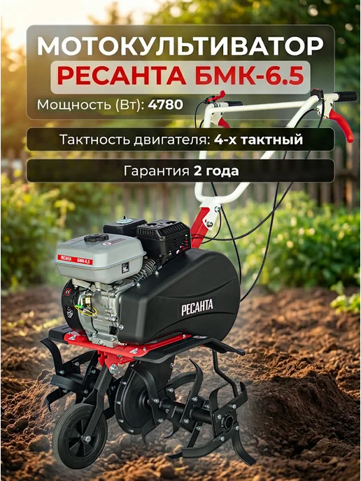 Культиватор бензиновый для вспашки огорода мощный БМК-6.5