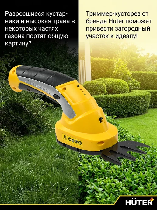 Кусторез аккумуляторный садовый мощный GET-3.6 — фото 2