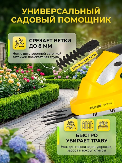 Кусторез аккумуляторный садовый мощный GET-3.6 — фото 3