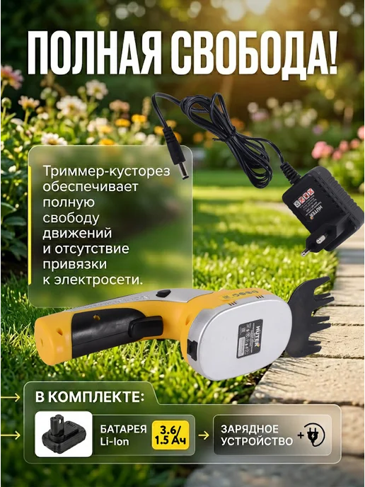 Кусторез аккумуляторный садовый мощный GET-3.6 — фото 4