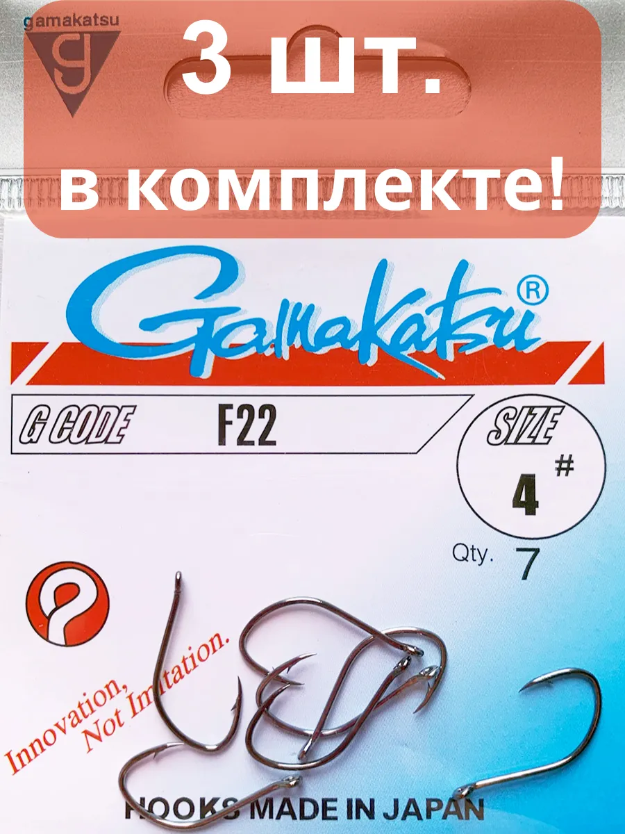 Набор крючков Gamakatsu F22 №4, 3 пачки, Япония