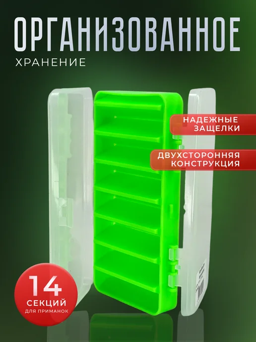 ДИСКОНТ РЫБАЛКА Кейс двухсторонний для балансиров и раттлинов, зеленый, фото 2