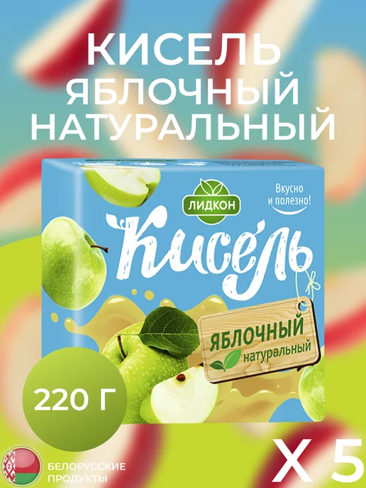 ЛИДКОН Кисель яблочный с сушеными фруктами 5 упак, 5 шт