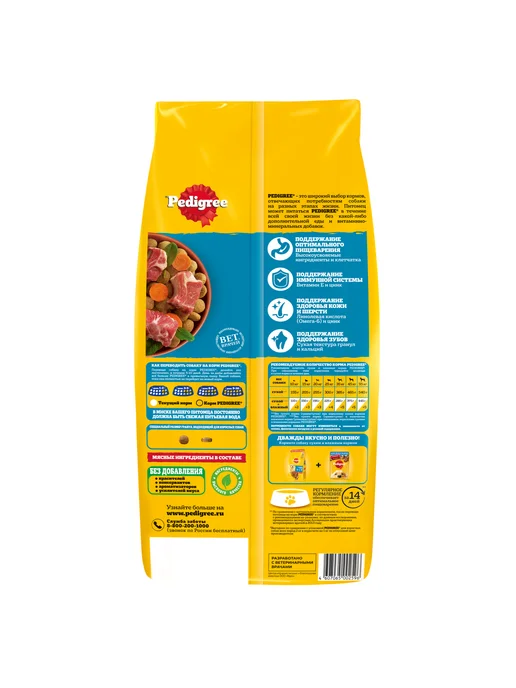 Сухой корм PEDIGREE для собак, говядина, 6 кг, фото 8