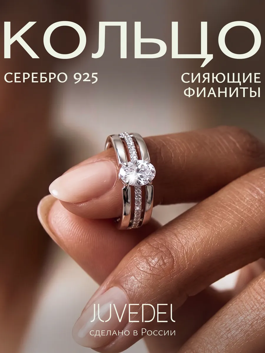 Кольцо серебро 925 серебряное с камнем фианит