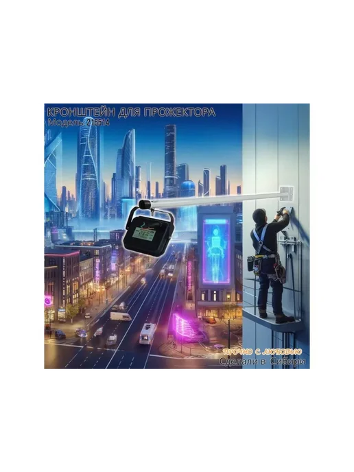 FixVisionPro Кронштейн для прожектора с креплением к стене, белый, фото 8