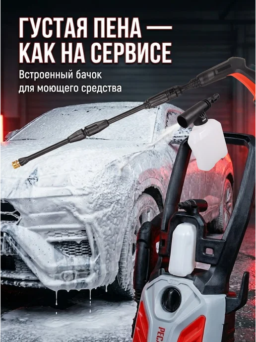 Мойка высокого давления для автомобиля МР-140 — фото 2