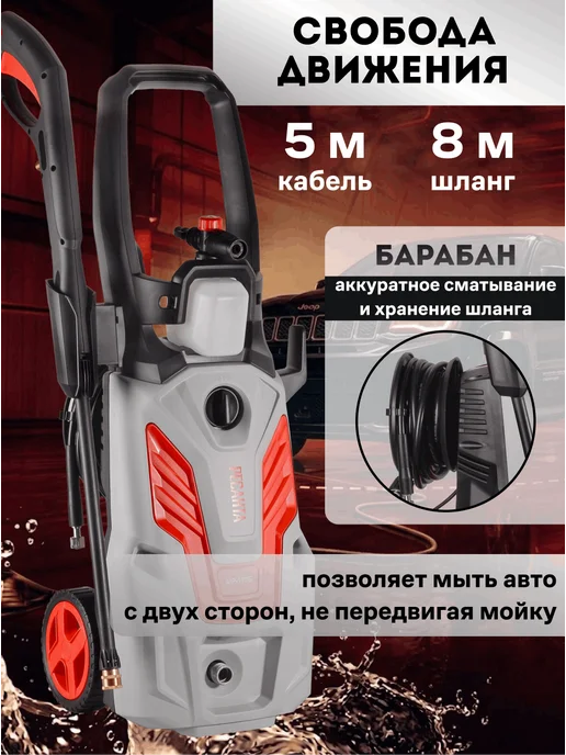 Мойка высокого давления с пеногенератором МР-200БП — фото 4