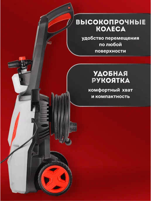 Мойка высокого давления для автомобиля МР-200П — фото 3