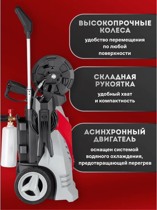 Мойка высокого давления профессиональная МР-220ПРОФ — фото 3