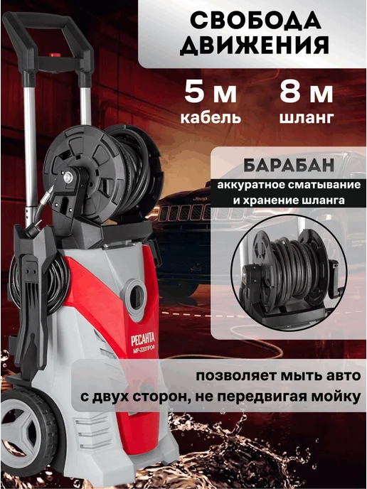 Мойка высокого давления профессиональная МР-220ПРОФ — фото 4