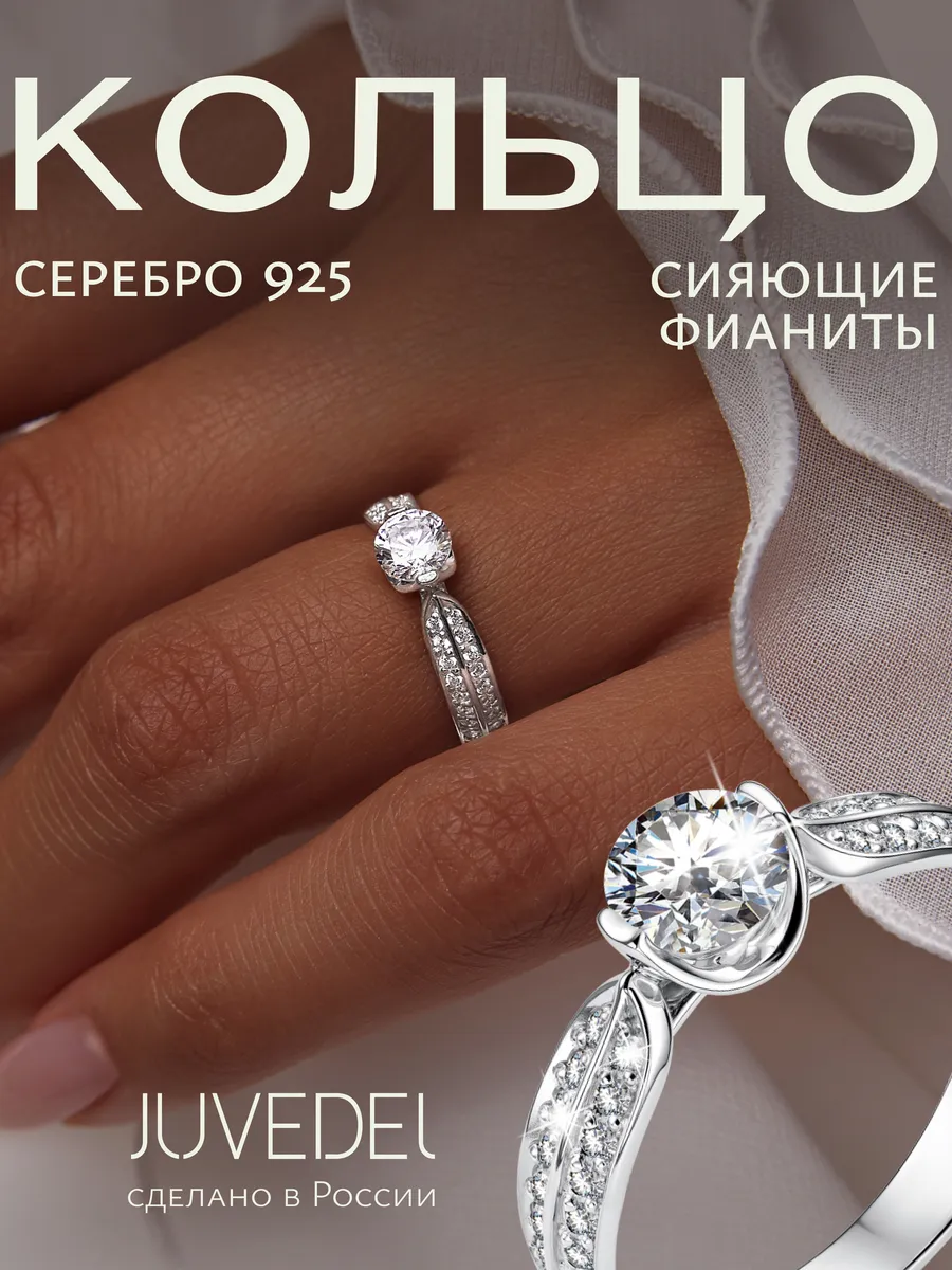 Кольцо с фианитом дорожка серебро 925