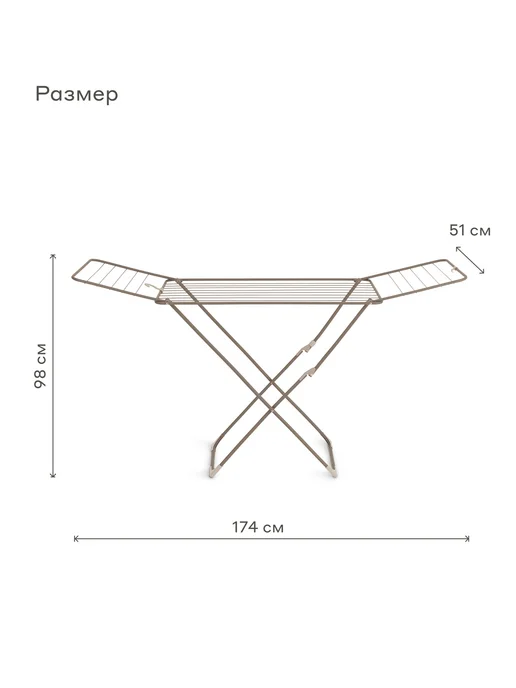 Сушилка напольная для белья Pragma Anpum 174x51x98 см, тёплый бежевый, серый, фото 2