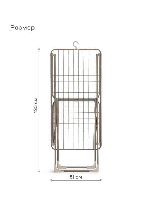 Сушилка напольная для белья Pragma Anpum 174x51x98 см, тёплый бежевый, серый, фото 3